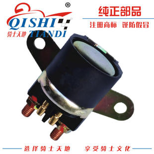 适用豪爵灵迪HJ125T 18G 18H继电器马达启动器起动继电器正品 18E