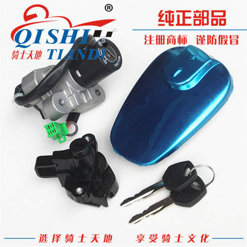 铃木锐爽EN125-2AFE套锁油箱盖