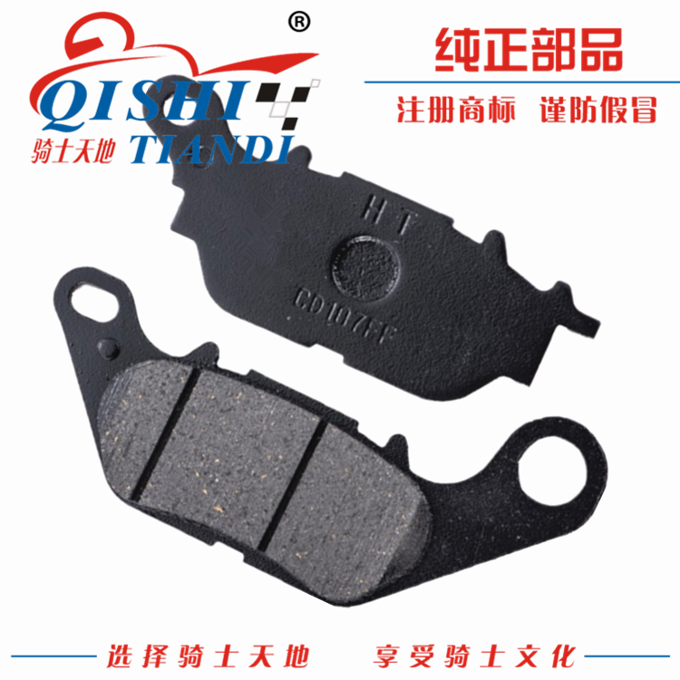 豪爵DA125骊爽HJ125-19前刹车片