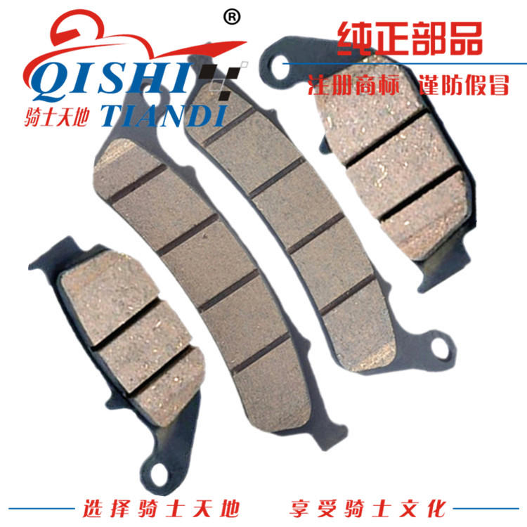 豪爵DR150DR160/160S制动碟刹片