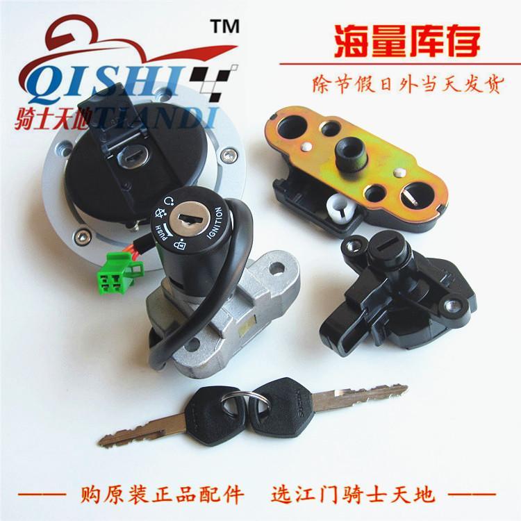 锐爽EN125-3F/3E电门油箱盖套锁