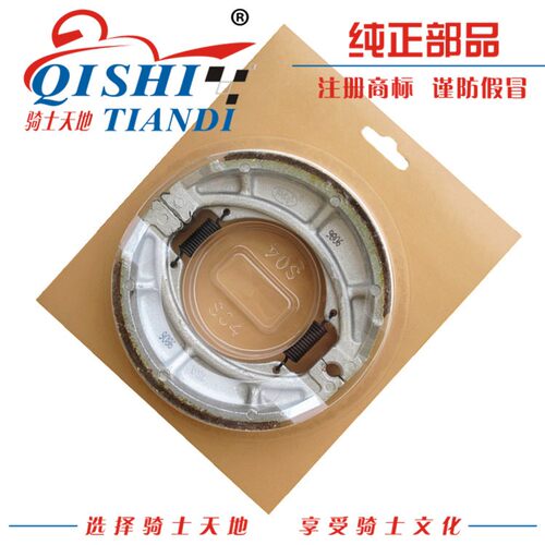 用豪爵TR150摩托刹车皮蹄块