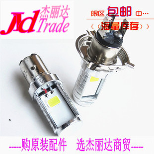 H4大灯泡两爪三爪LED大灯泡不溶灯座S2LED节能灯泡 摩托车大灯改装