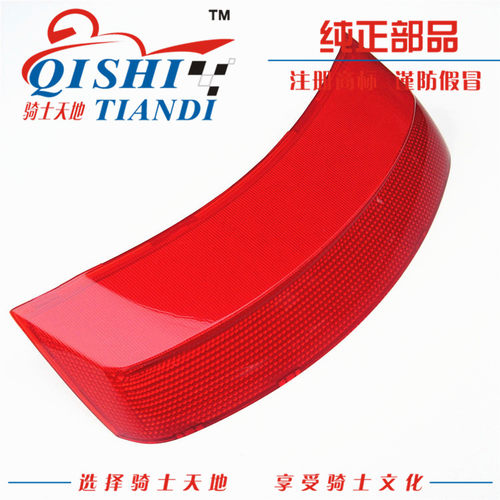 铃木红宝尾箱反光条原厂正品