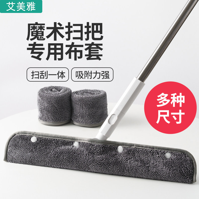 魔术扫把拖布套拖地擦地布套