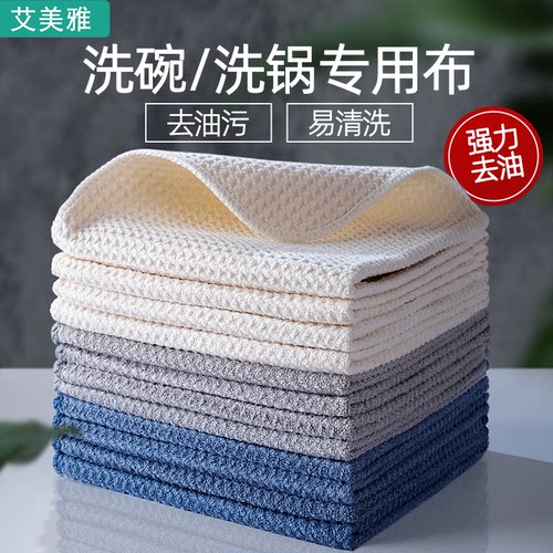 洗碗布不易沾油容易清洗吸水强