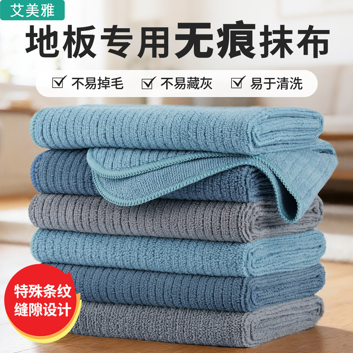 拖地抹布吸水无痕无印不易掉毛不易留痕加厚瓷砖地板专用擦地毛巾
