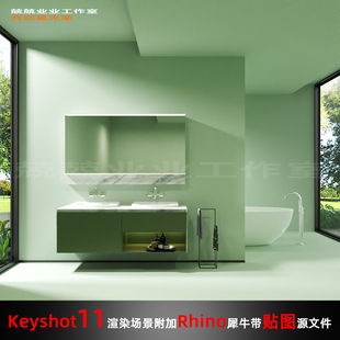 Keyshot场景渲染文件包附加Rhino模型简约现代浴室场景
