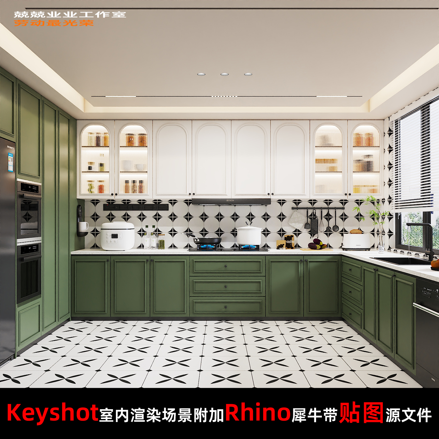 Keyshot11场景渲染文件包附加Rhino模型法式复古厨房场景