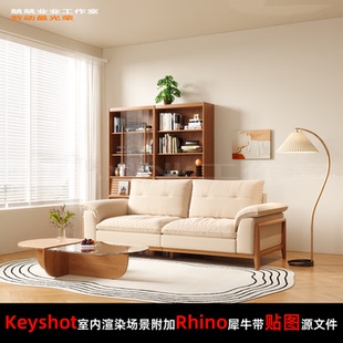 Keyshot11场景渲染文件包附加Rhino模型家具展示窗边客厅场景
