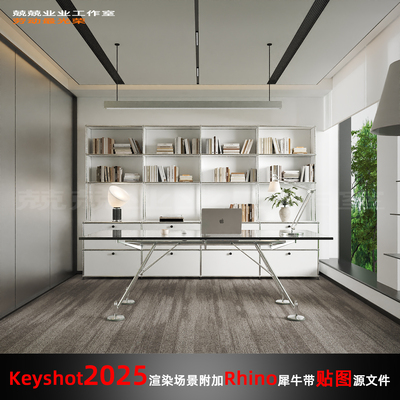 Keyshot2025场景渲染文件包附加Rhino模型办公室现代简约风场景