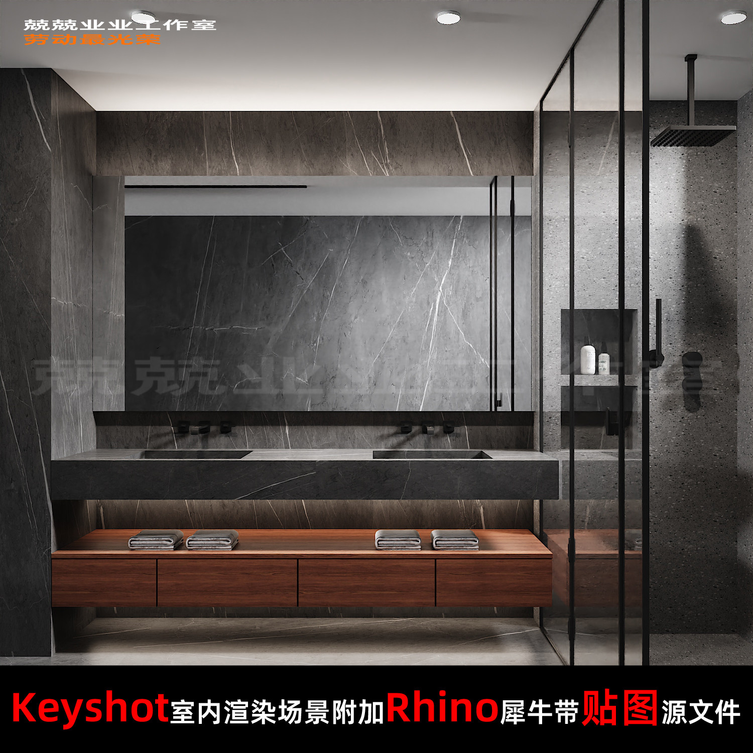 Keyshot11场景渲染文件包附加Rhino模型浴室卫生间场景轻奢洗手盆