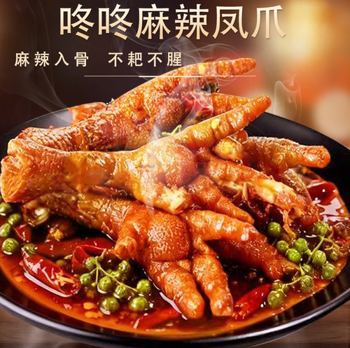 咚咚麻辣凤爪450g经典口味凤爪