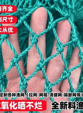 渔网网片水产养殖网拉网拖网网箱定制家禽养殖天网养鸡网围栏网