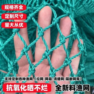 渔网网片水产养殖网拉网拖网网箱定制家禽养殖天网养鸡网围栏网