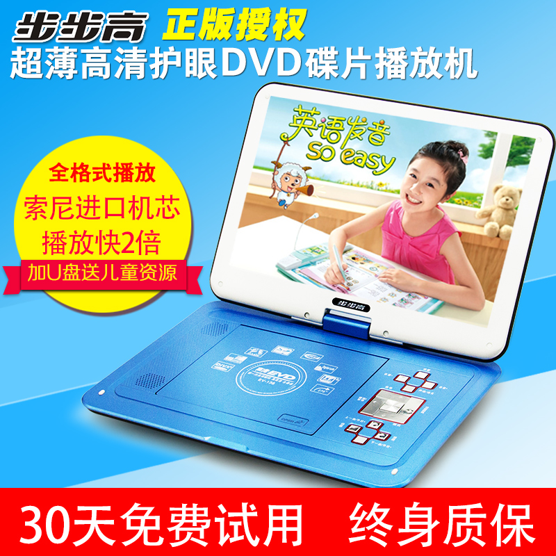 步步高dvd影碟機便攜式移動充電evd高清帶小電視家用迷你VCD播放