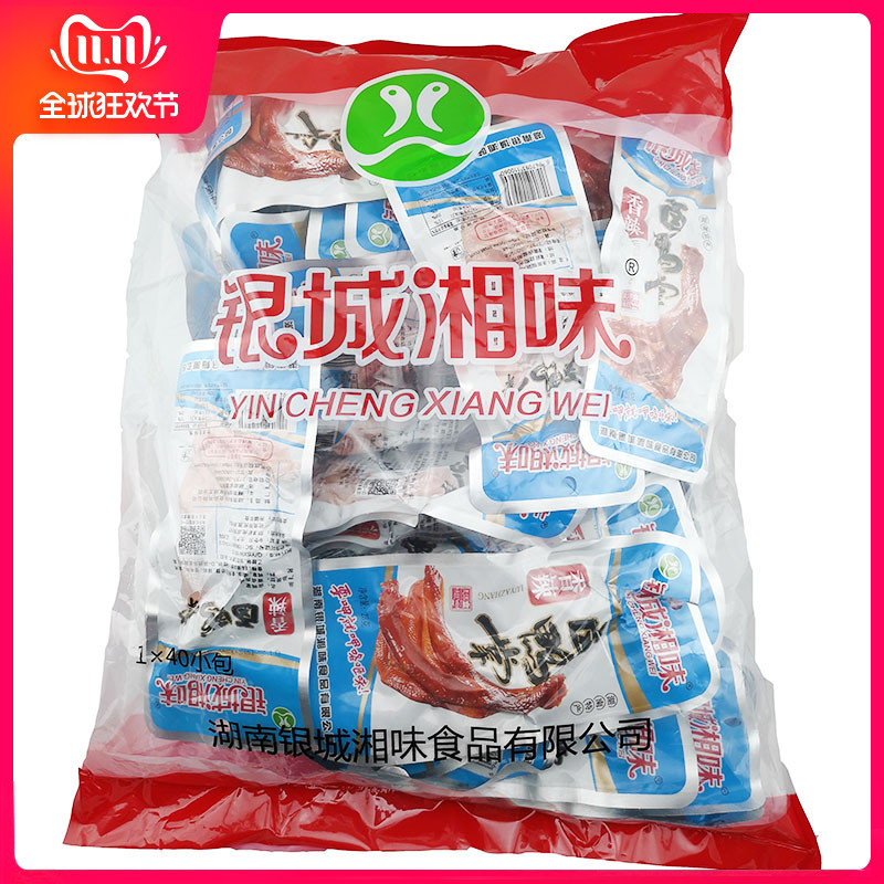 银城湘味卤味酱卤肉真空即食鸭掌