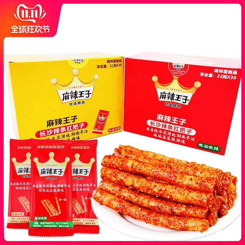 麻辣王子辣条面筋22g湖南特产