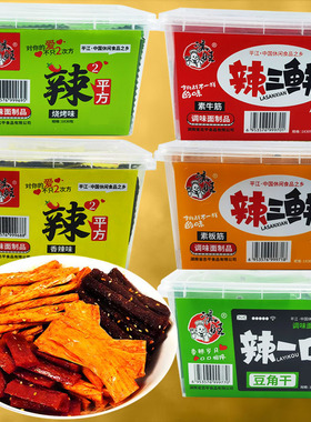 鸿旺辣条素牛筋素板筋辣三鲜辣平方湖南特产零食麻辣独立盒装王子