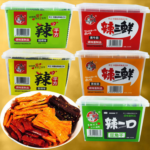 鸿旺辣条湖南特产独立包装
