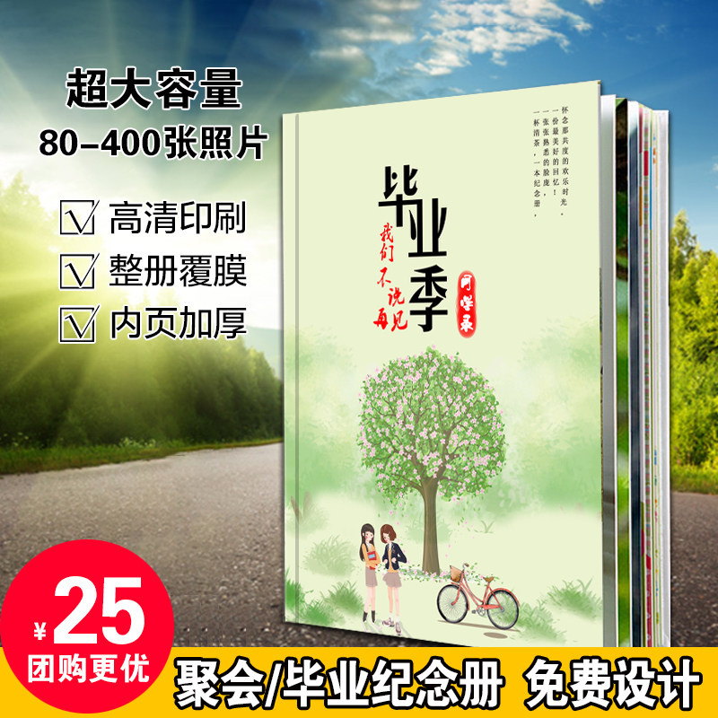 热销定制同学录聚会照片书军旅纪念册本同学毕业皮革相册DIY制作图片