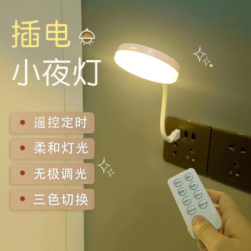 USB插电小夜灯婴儿喂奶儿童睡觉护眼灯学生阅读灯床头LED小台灯