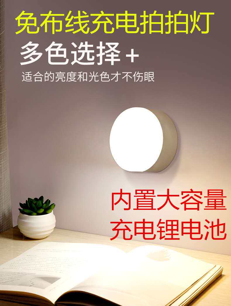 创意充电节能灯led宝宝喂奶灯