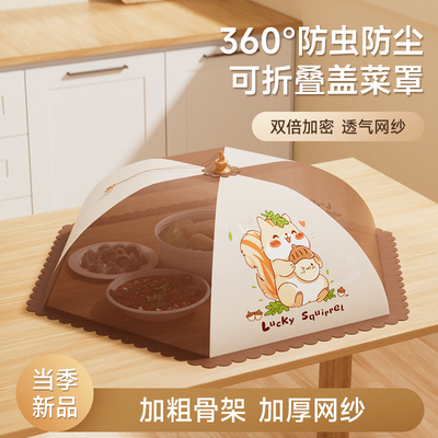 菜罩新款大号家用可折叠餐桌盖菜罩饭菜罩剩饭剩菜防尘罩食物罩子