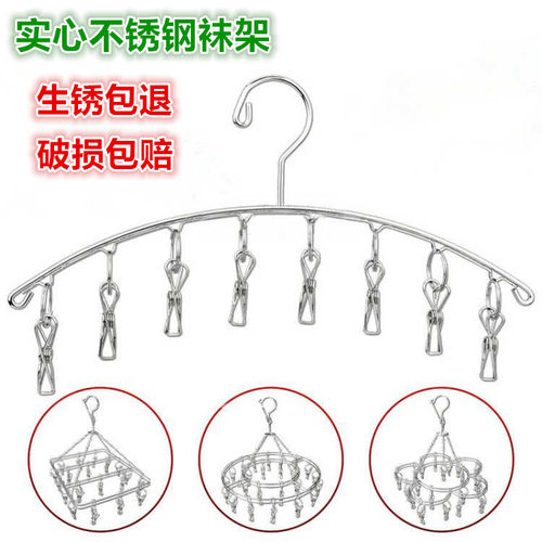 加粗实心多夹子不锈钢衣架