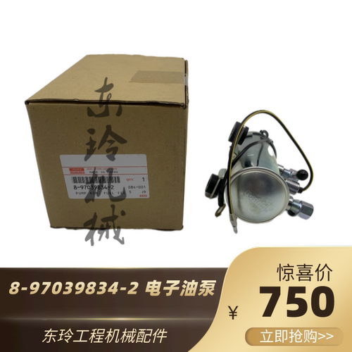 工程车配件五十铃电子油泵