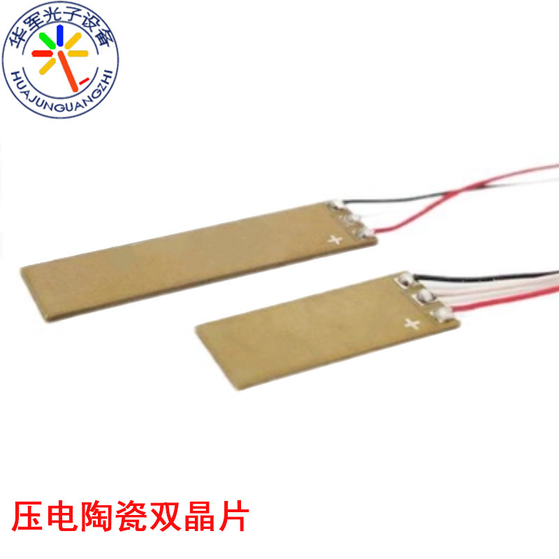 悬臂梁压电陶瓷双晶片驱动控制器