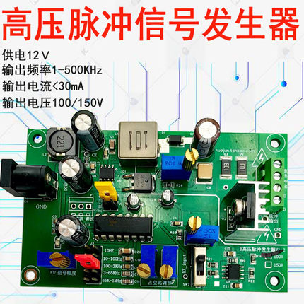 高压脉冲信号发生器压电陶瓷PZT驱动100/150Ｖ交流电源放大器探测