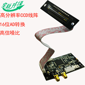 全新CCD线阵TCD1304模块高辨率16位AD转换光普仪配件wifi网响应快