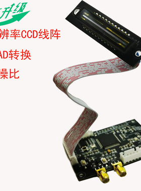 线阵CCD16位AD光普仪wifi网配件