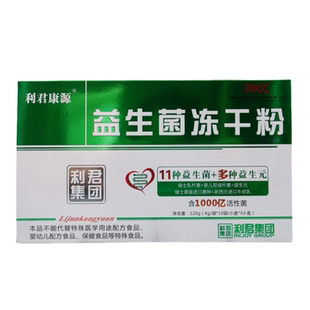 利君康源益生菌冻干粉固体饮料多种益生元线下同款正品120克