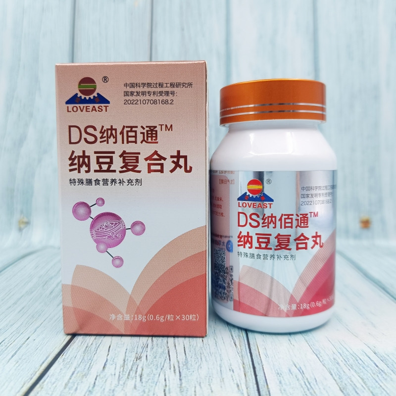 DS纳佰通纳豆复合丸特殊膳食营养补充剂保真正品30粒奇易纳佰通丸