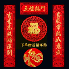 2024龙年春节对联高档镂空植绒刺绣春联门联福字贴画新年装饰过年