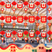 开业装 饰布置吊旗周年庆典店铺灯笼活动氛围拉旗创意超市店庆挂旗