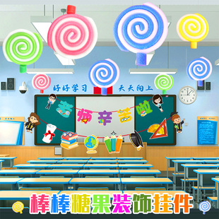扮用品幼儿园小初中班级教室活动 毕业季 典礼装 饰品套装 挂件布置装