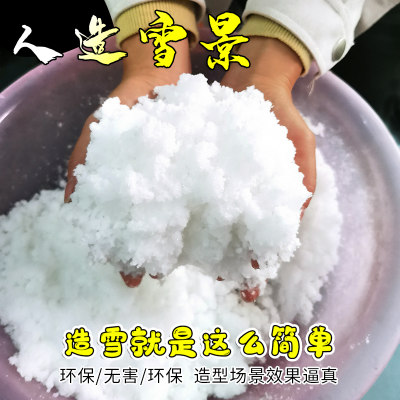 人造雪粉布景圣诞节道具仿真