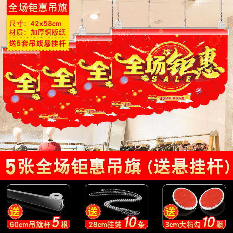 大促电商气氛装饰吊旗店铺布置活动场景氛围商场彩旗横幅狂欢