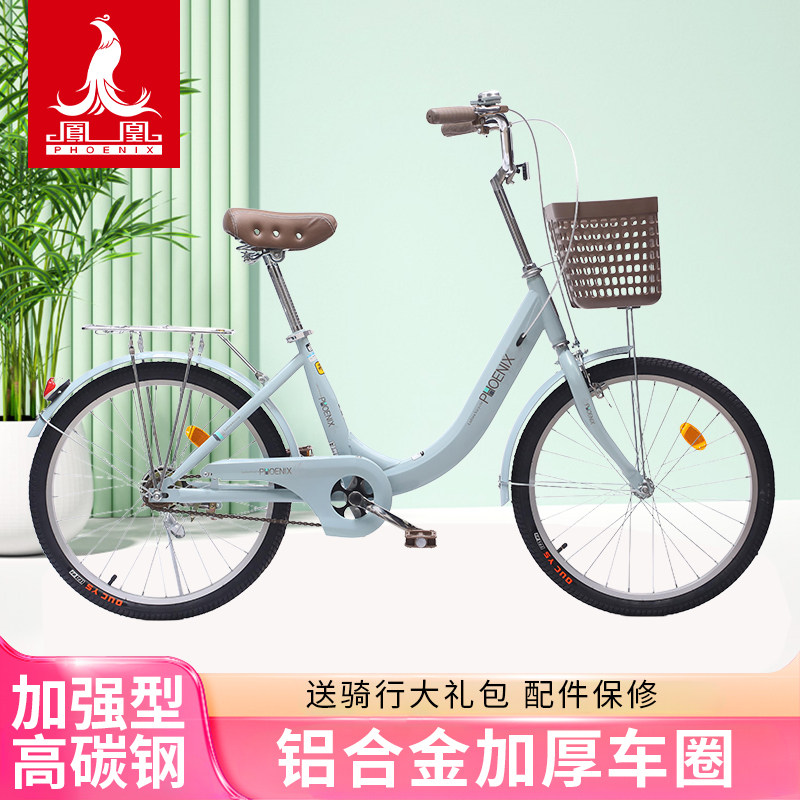 凤凰男女式通勤自行车老人成人上班中大学生代步城市22寸轻便单车