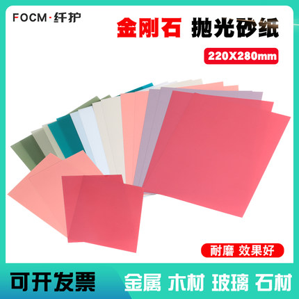 A4金刚石砂纸光纤陶瓷研磨玻璃干湿两用镜片玉石钨钢精细抛光片