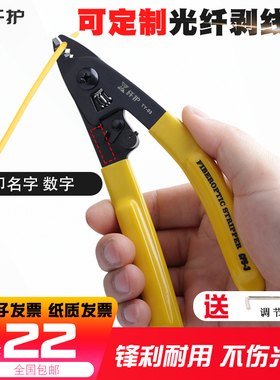 光纤剥纤钳三口米勒钳双口CFS3扒线剥涂层皮线光缆金属开剥器套装
