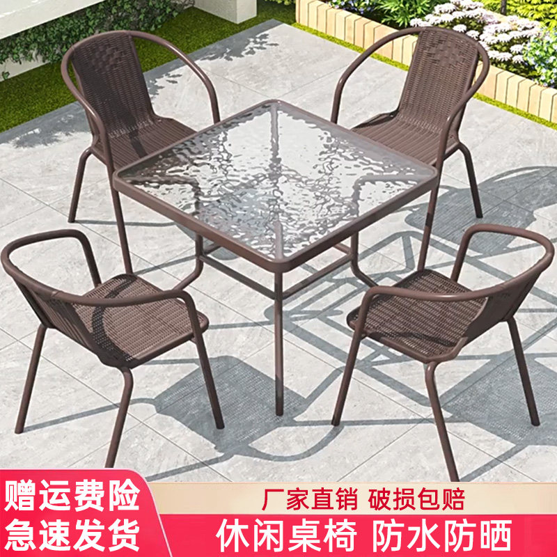 户外桌椅庭院带伞休闲 室外一桌四椅防水防晒露天喝茶套装折叠茶