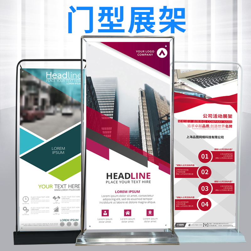 门型架展架立式海报架子广告牌注水塑黑色金色铁质室美甲室内美式
