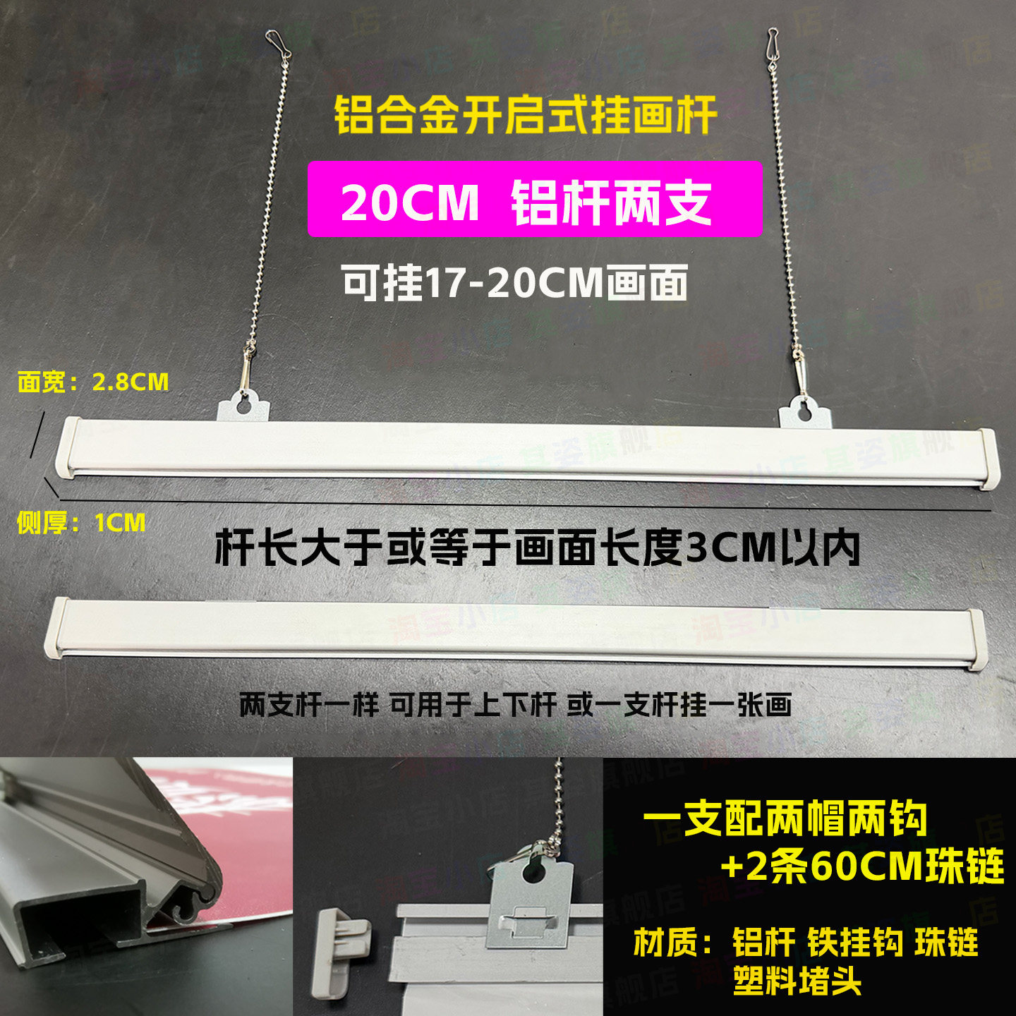 地图专用杆铝合金挂画夹拆卸定制现代装饰画上下宽幅2米挂钩挂链