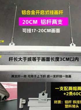 地图专用铝合金挂画夹上下宽幅