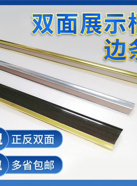 黑木纹悬挂双面包边条