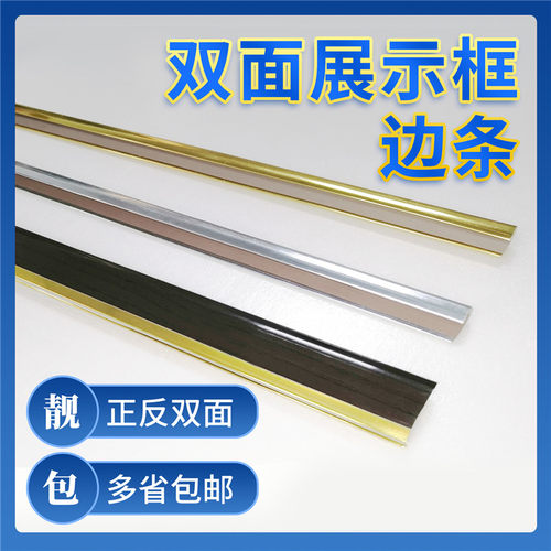 黑木纹悬挂双面包边条